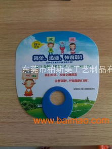 廣東塑料扇生產廠家,深圳廣告扇廠家,深圳扇子制作,廣東塑料扇生產廠家,深圳廣告扇廠家,深圳扇子制作生產廠家,廣東塑料扇生產廠家,深圳廣告扇廠家,深圳扇子制作價格