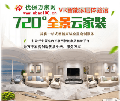 智能AR臺云設(shè)計銷售終端3分鐘出全屋設(shè)計效果圖