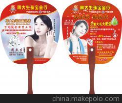 【廣告扇子/北海廣告扇子/制作南寧廣告扇子】價格,廠家,圖片,廣告禮品,南寧富克納斯環保產品-