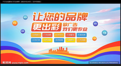 廣告公司海報(bào)設(shè)計(jì)圖