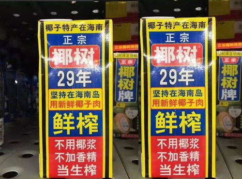 辣眼睛 邵陽(yáng)人愛(ài)喝的椰樹(shù)椰汁換新設(shè)計(jì),這次不僅丑還很污