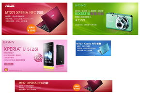 電子商品廣告 智慧科技，未來觸手可及