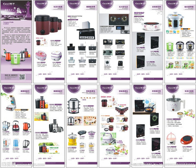 格子電器 智慧生活，盡在掌控