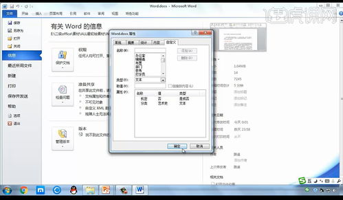 計(jì)算機(jī)應(yīng)用校稿與信息技術(shù)開發(fā)——基于計(jì)算機(jī)二級(jí)Word真題的編輯排版實(shí)踐