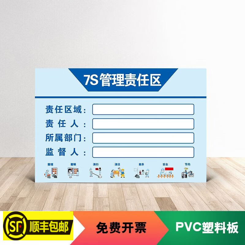 德驪嘉5S/6S/7S/8S管理責(zé)任區(qū)標(biāo)識(shí)牌 打造高效工廠現(xiàn)場管理的視覺規(guī)范