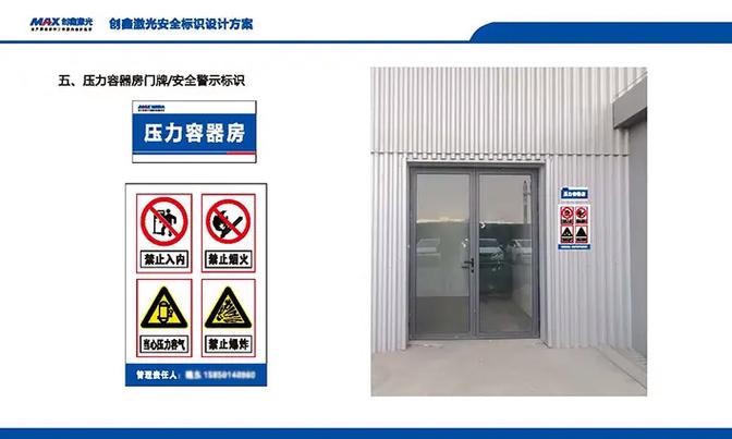 工廠安全標(biāo)識(shí)標(biāo)牌設(shè)計(jì)方案 構(gòu)建視覺安全防線