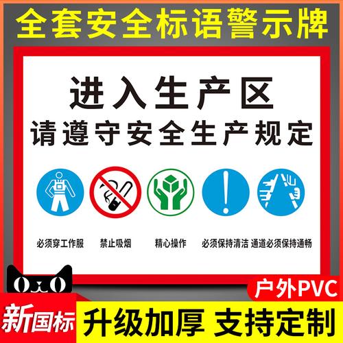 警示標識牌禁止吸煙標牌進入生產區工廠車間必須穿工作服施工現場